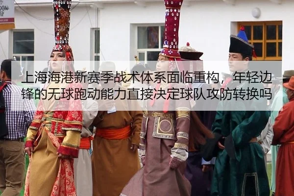 shang-hai-hai-gang-xin-sai-ji-zhan-shu-ti-xi-mian-lin-zhong-gou-nian-qing-bian-feng-de-wu-qiu-pao-dong-neng-li-zhi-jie-2-619.jpg